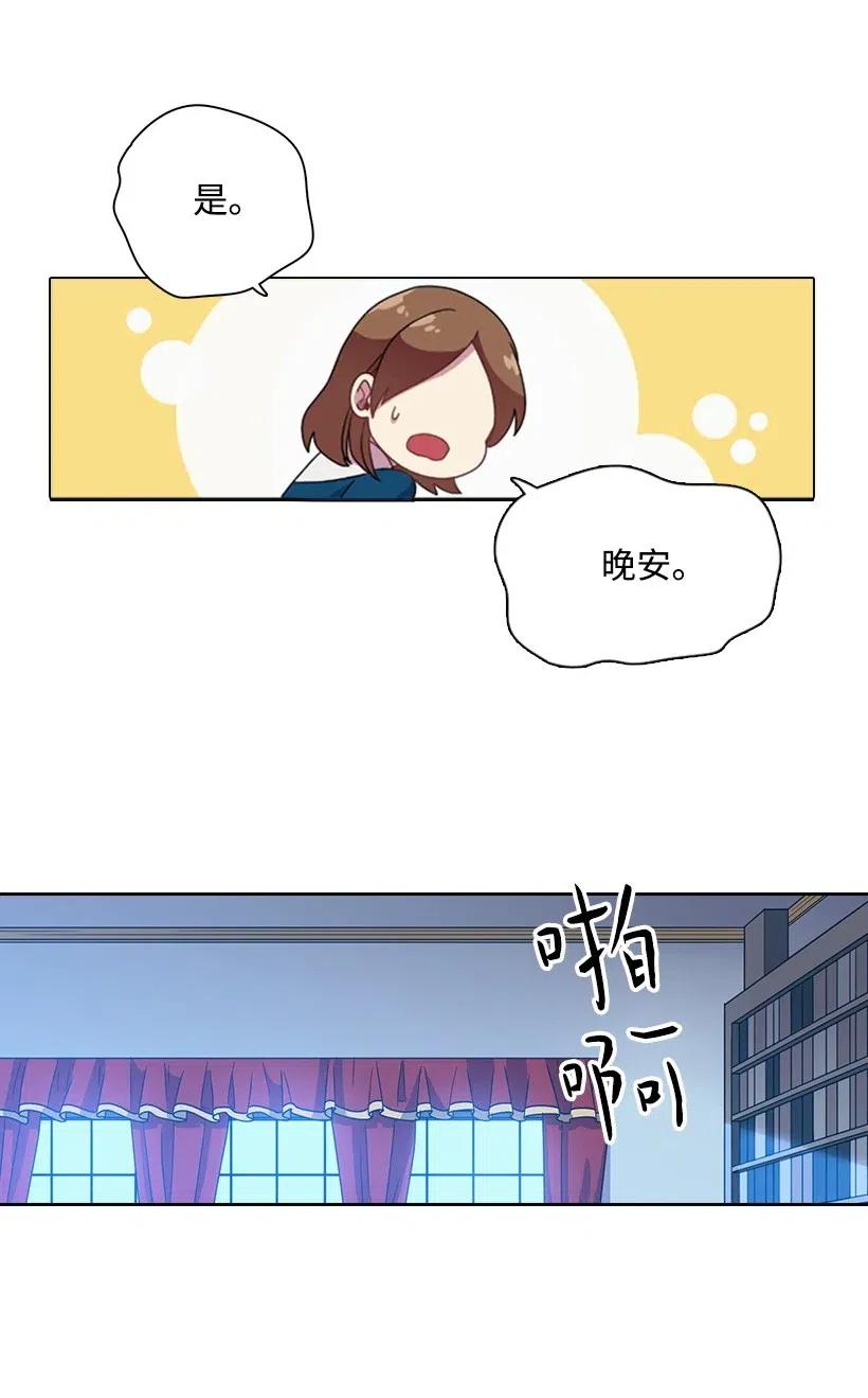 《王的贡女》16 找回姐姐 第19页
