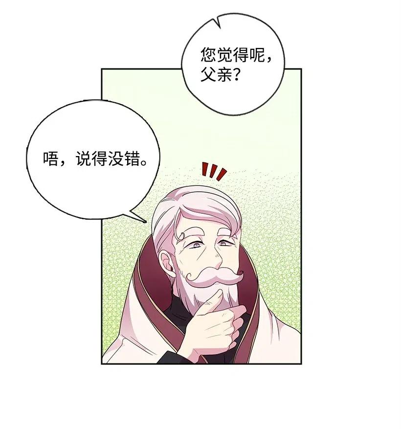 《王的贡女》16 找回姐姐 第14页