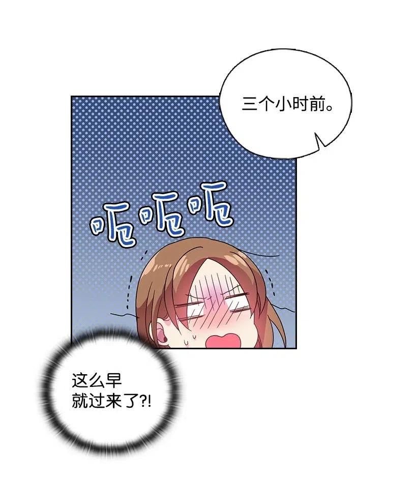 《王的贡女》16 找回姐姐 第25页