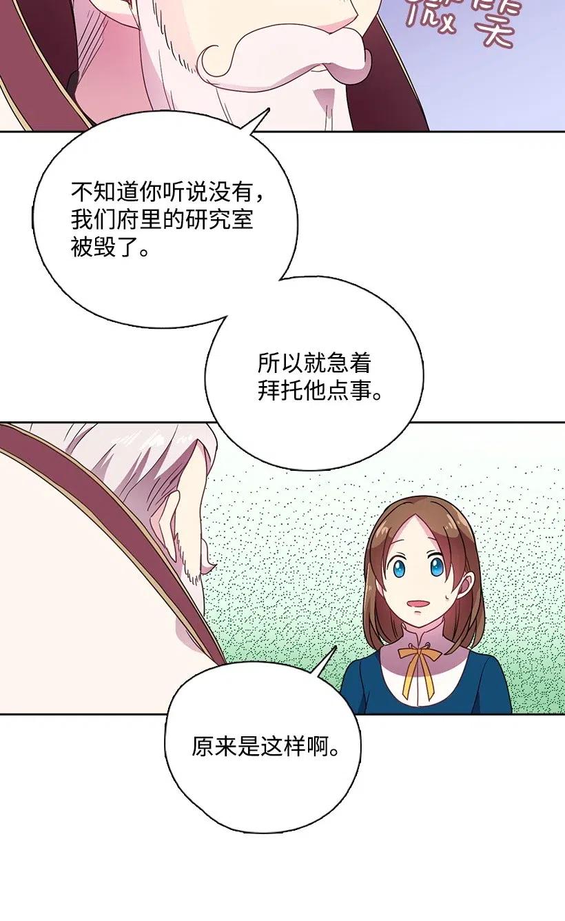 《王的贡女》16 找回姐姐 第7页