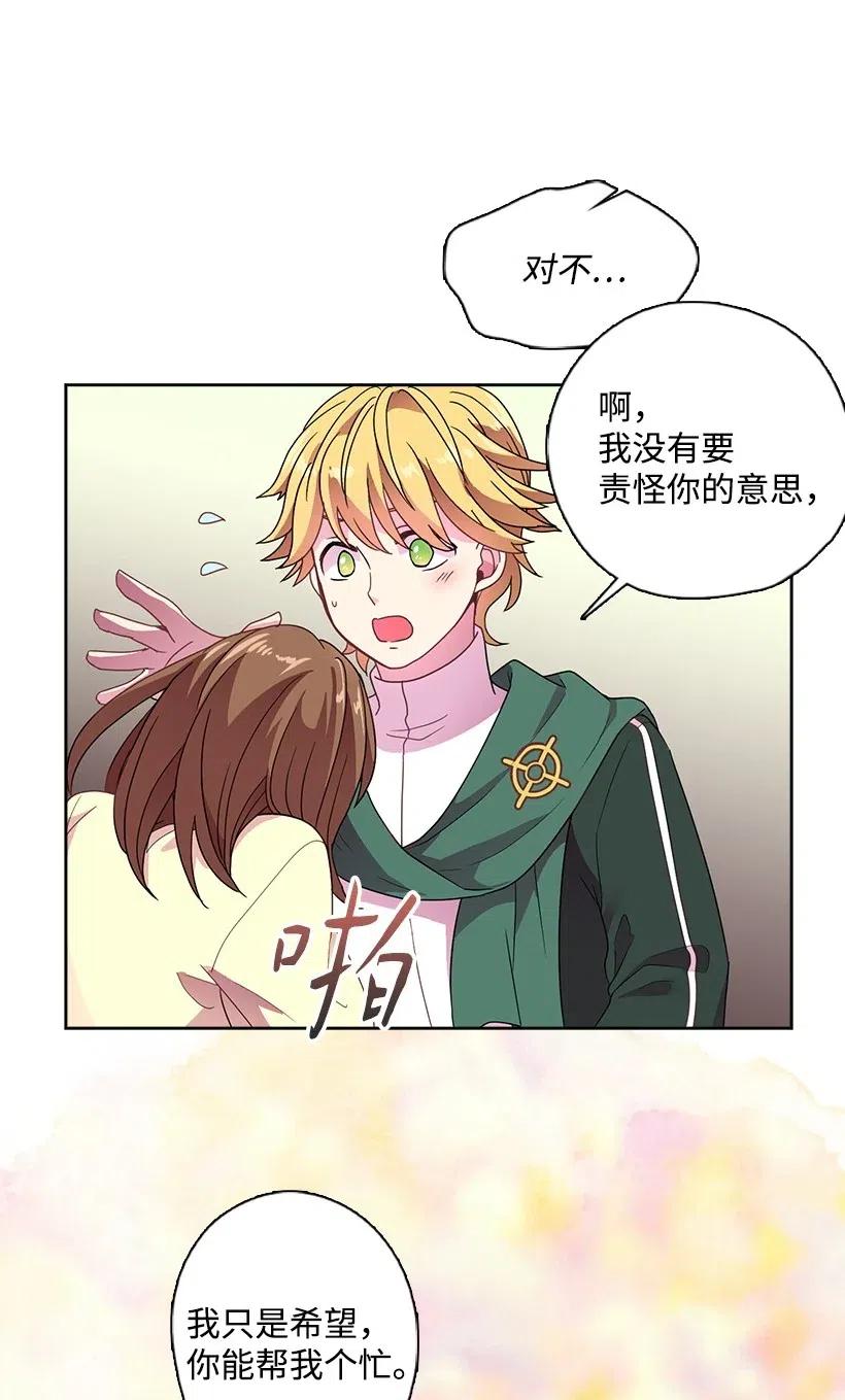 《王的贡女》16 找回姐姐 第30页