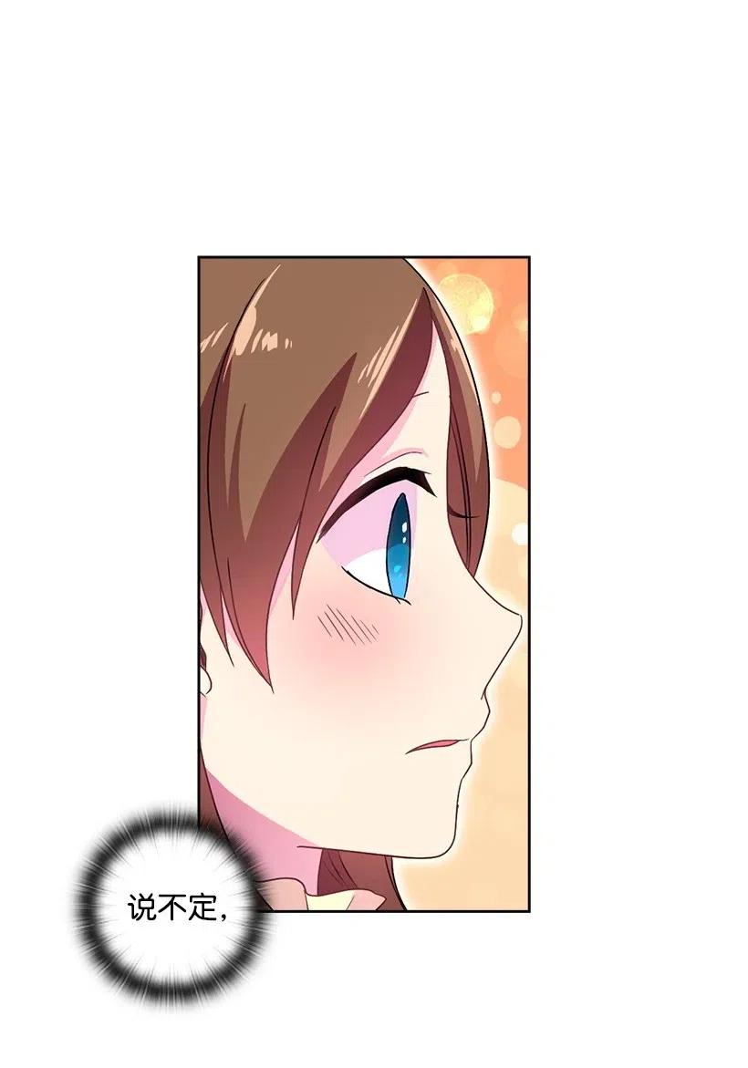 《王的贡女》16 找回姐姐 第33页