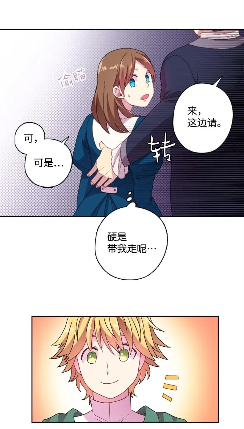 《王的贡女》16 找回姐姐 第17页