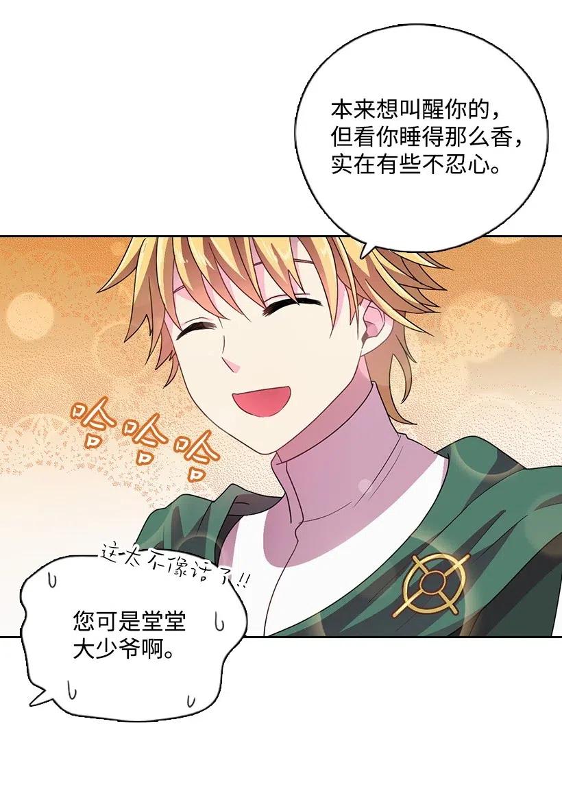 《王的贡女》16 找回姐姐 第26页