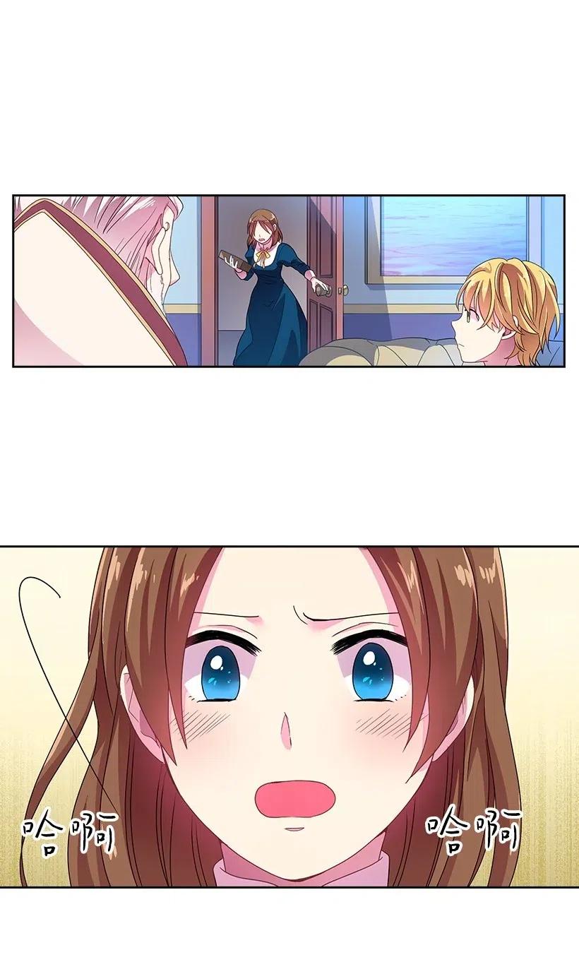 《王的贡女》16 找回姐姐 第4页