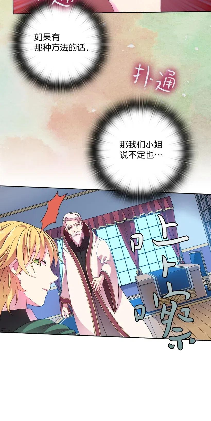 《王的贡女》16 找回姐姐 第3页