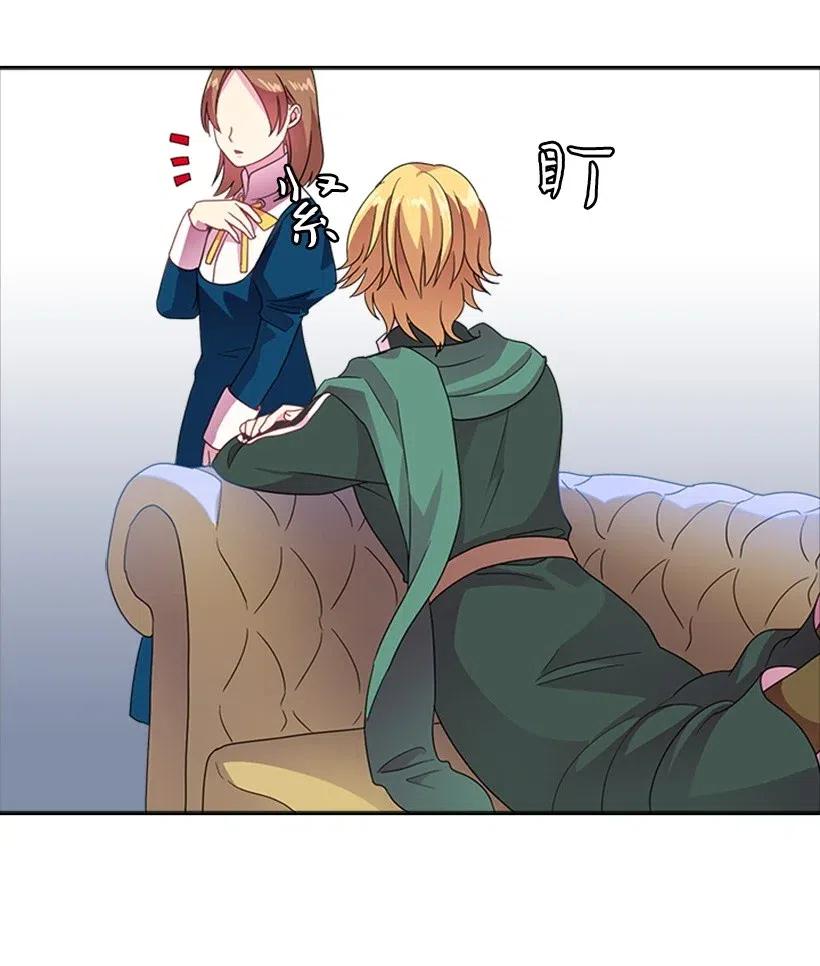 《王的贡女》16 找回姐姐 第9页
