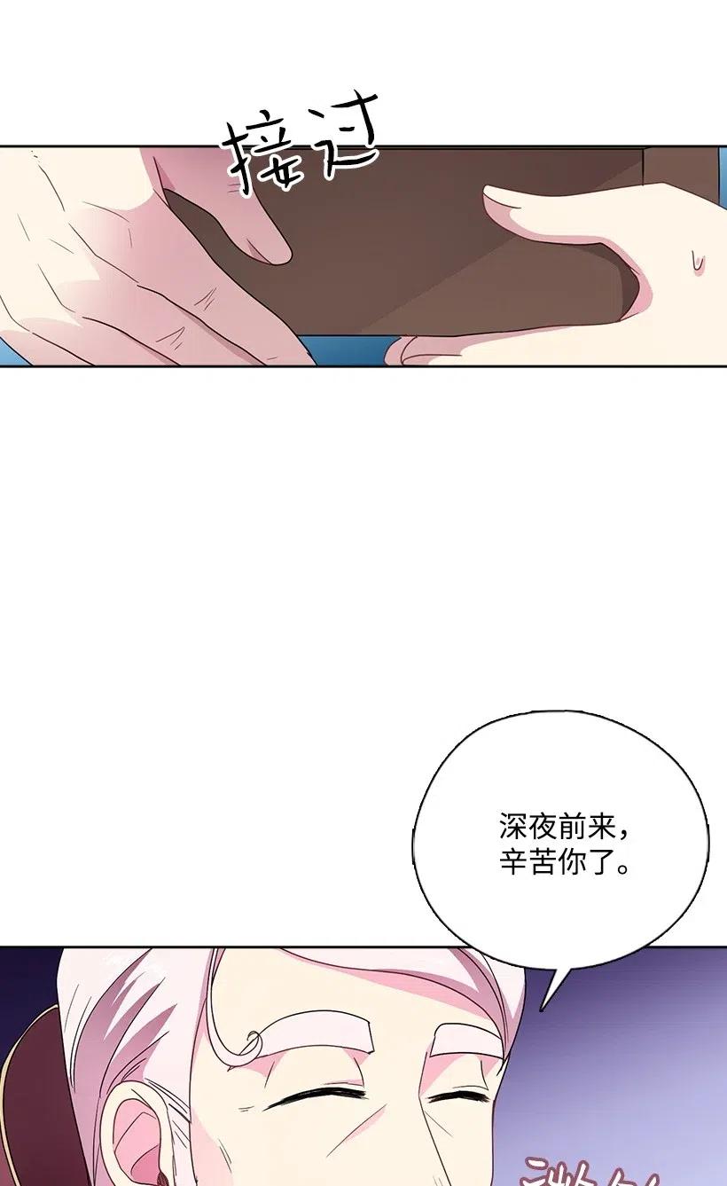 《王的贡女》16 找回姐姐 第6页