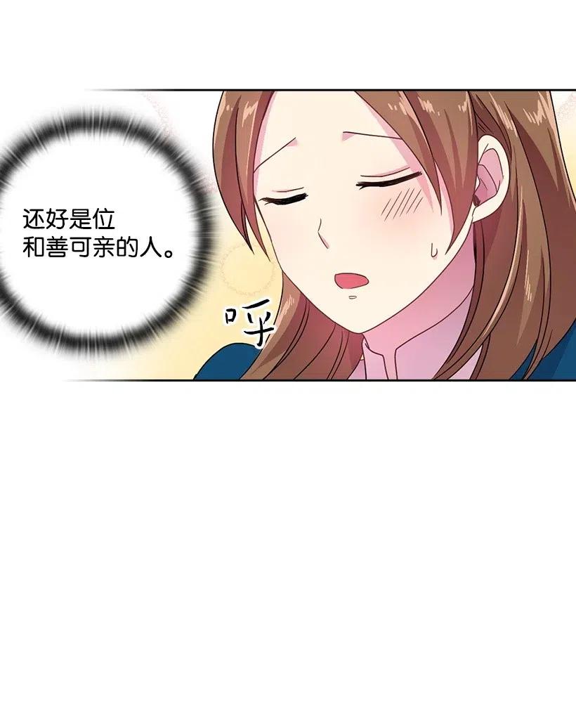 《王的贡女》16 找回姐姐 第8页