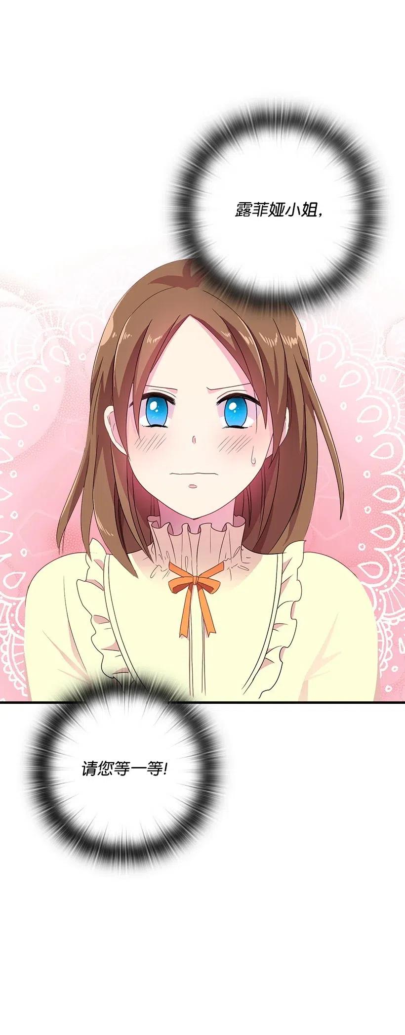《王的贡女》16 找回姐姐 第39页
