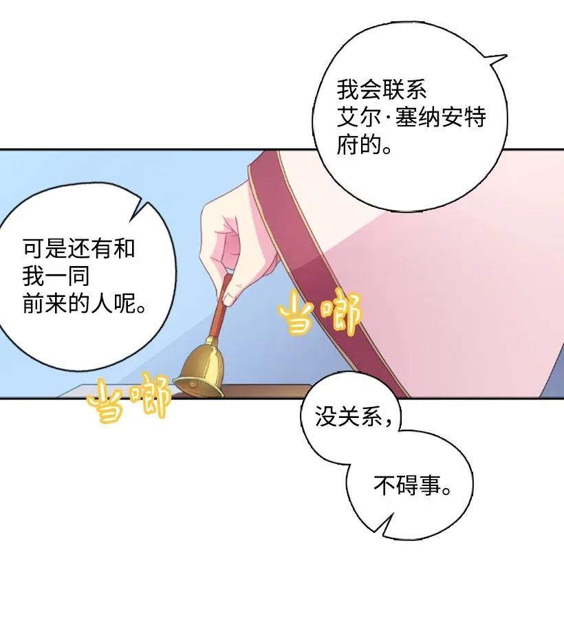 《王的贡女》16 找回姐姐 第15页