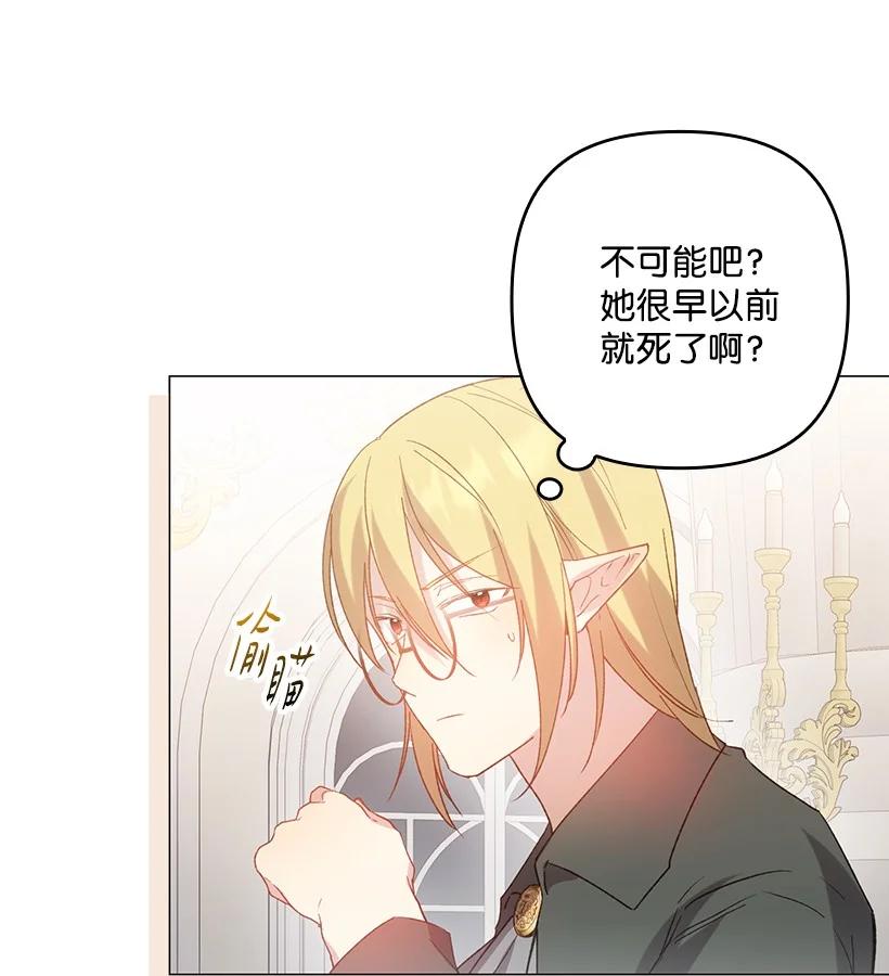 《王的贡女》番外11 命定之人 第63页
