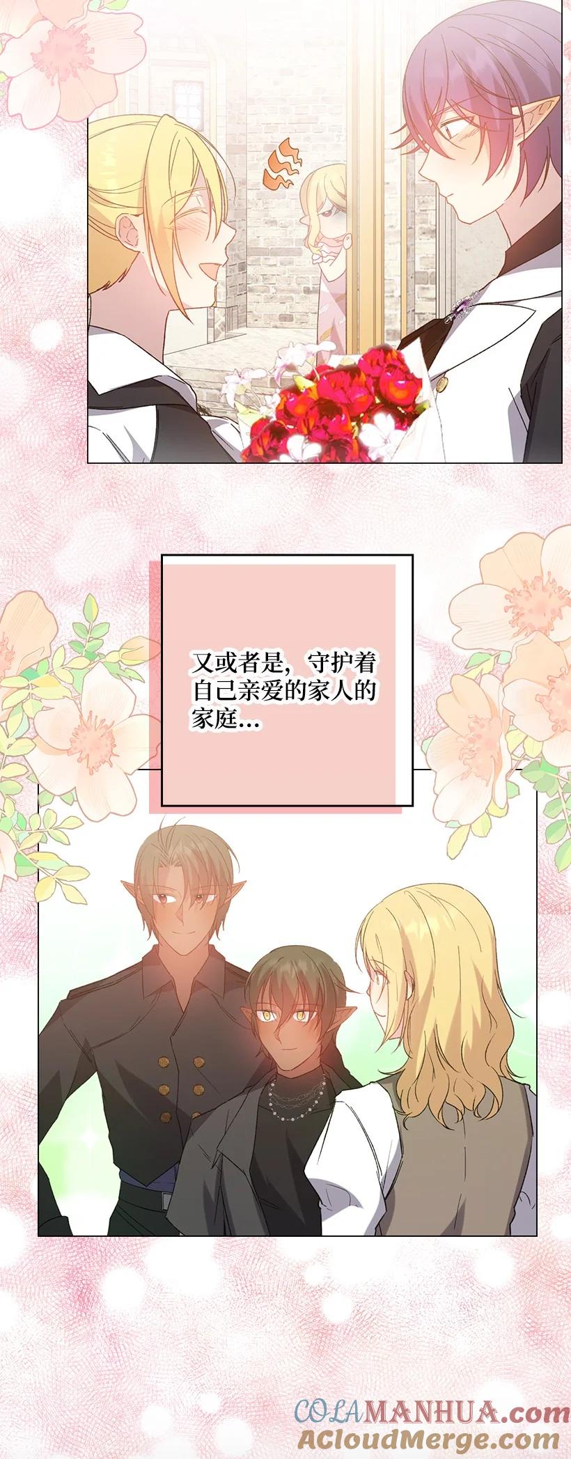《王的贡女》番外11 命定之人 第31页