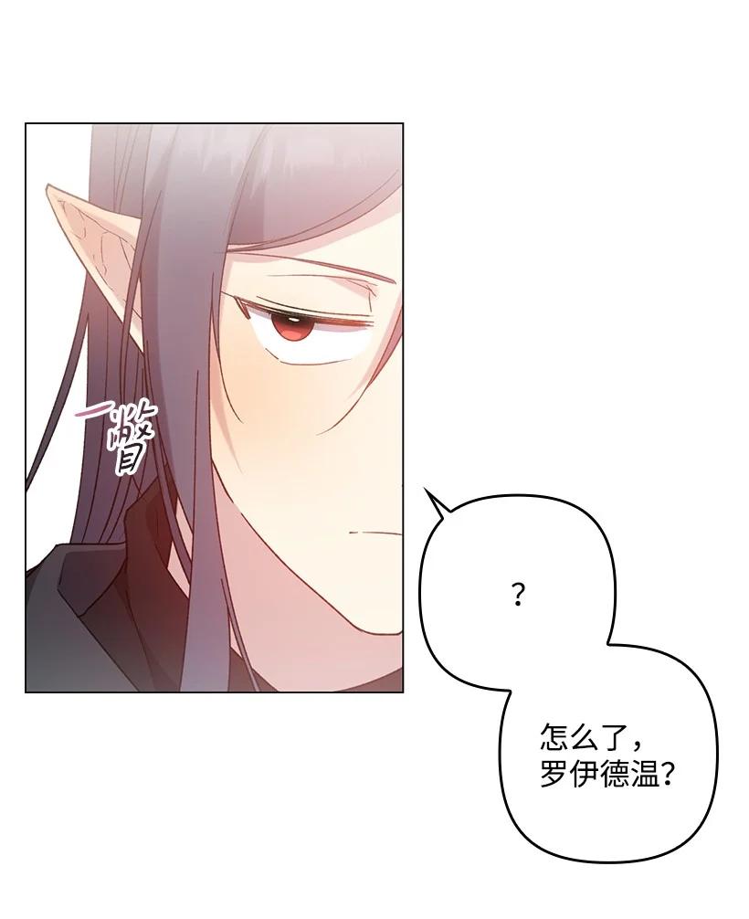 《王的贡女》番外11 命定之人 第27页