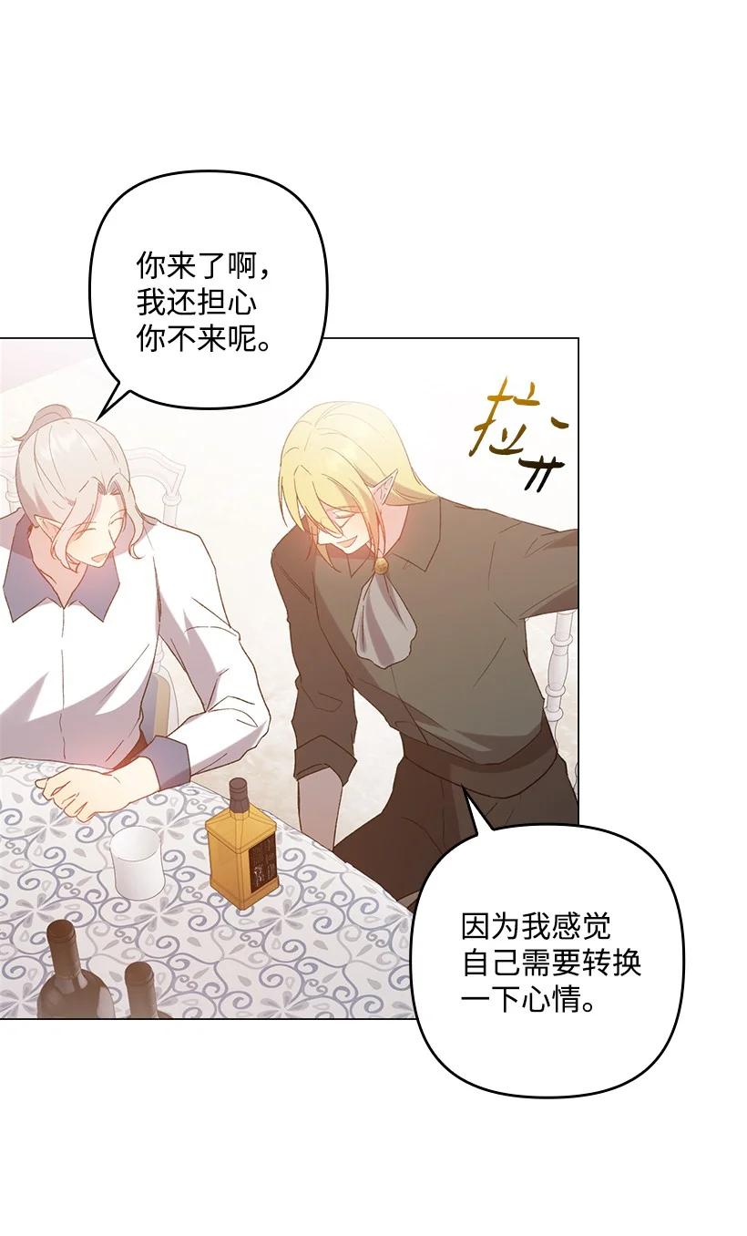 《王的贡女》番外11 命定之人 第51页