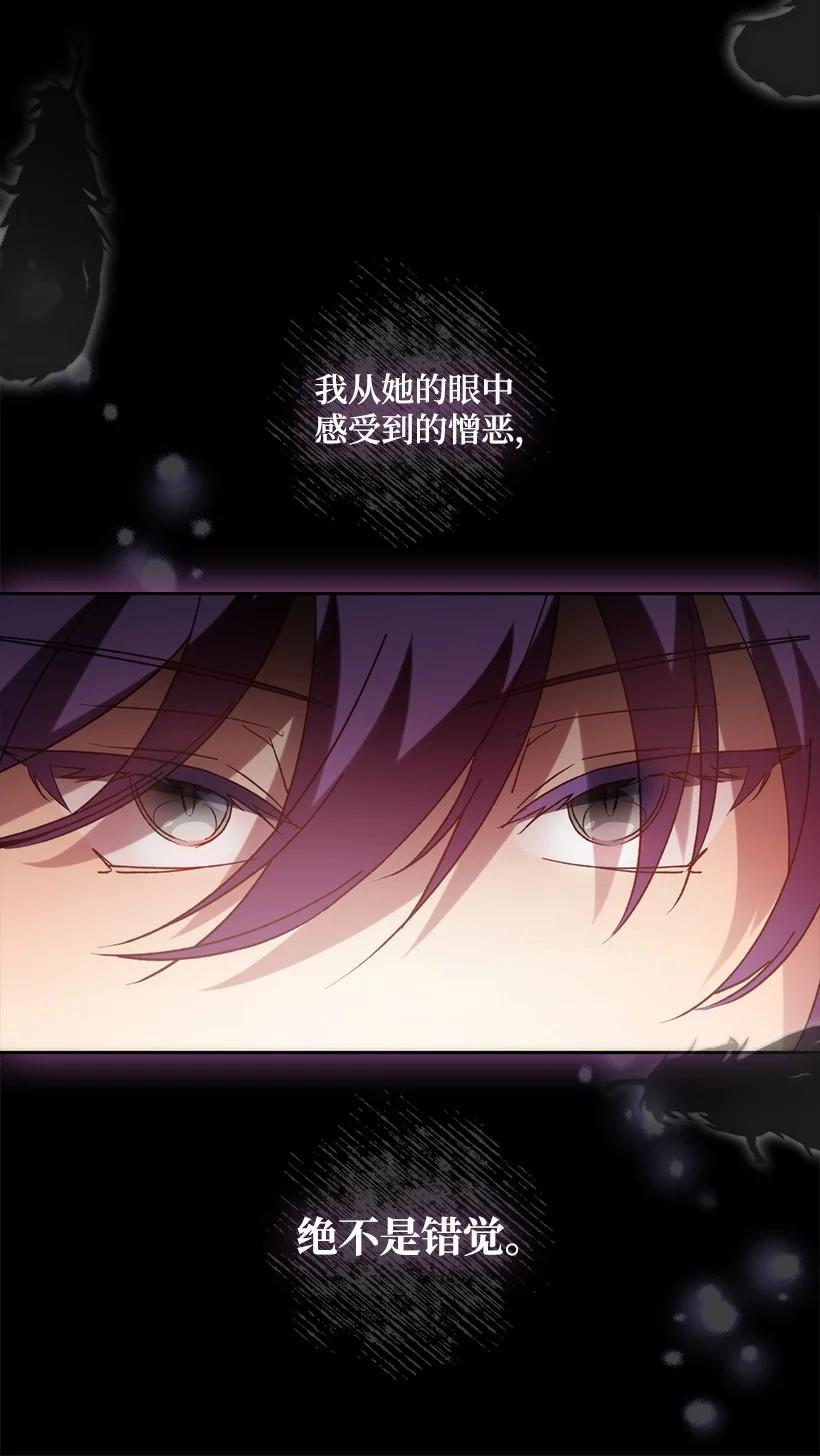 《王的贡女》番外11 命定之人 第8页