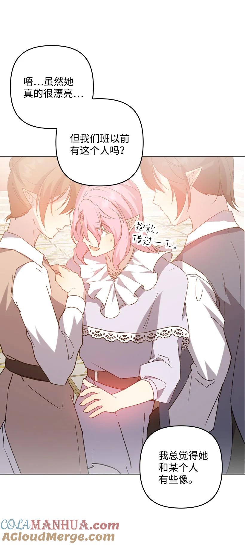 《王的贡女》番外11 命定之人 第67页