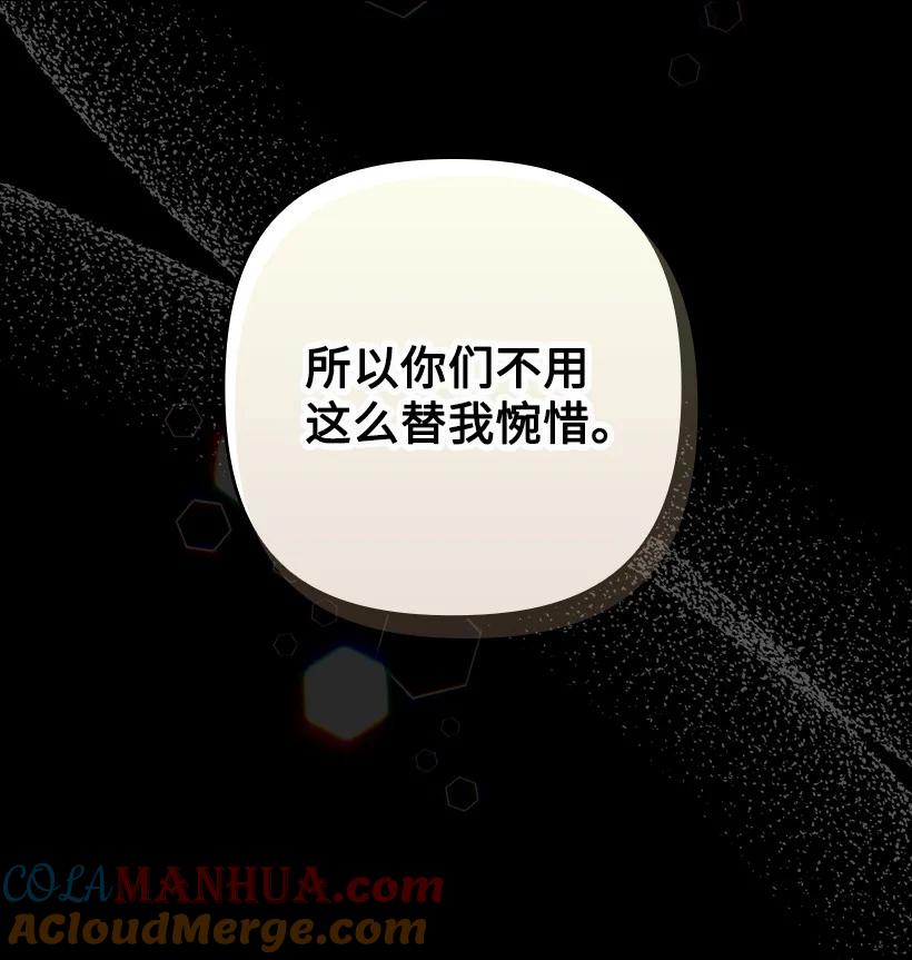 《王的贡女》番外11 命定之人 第22页