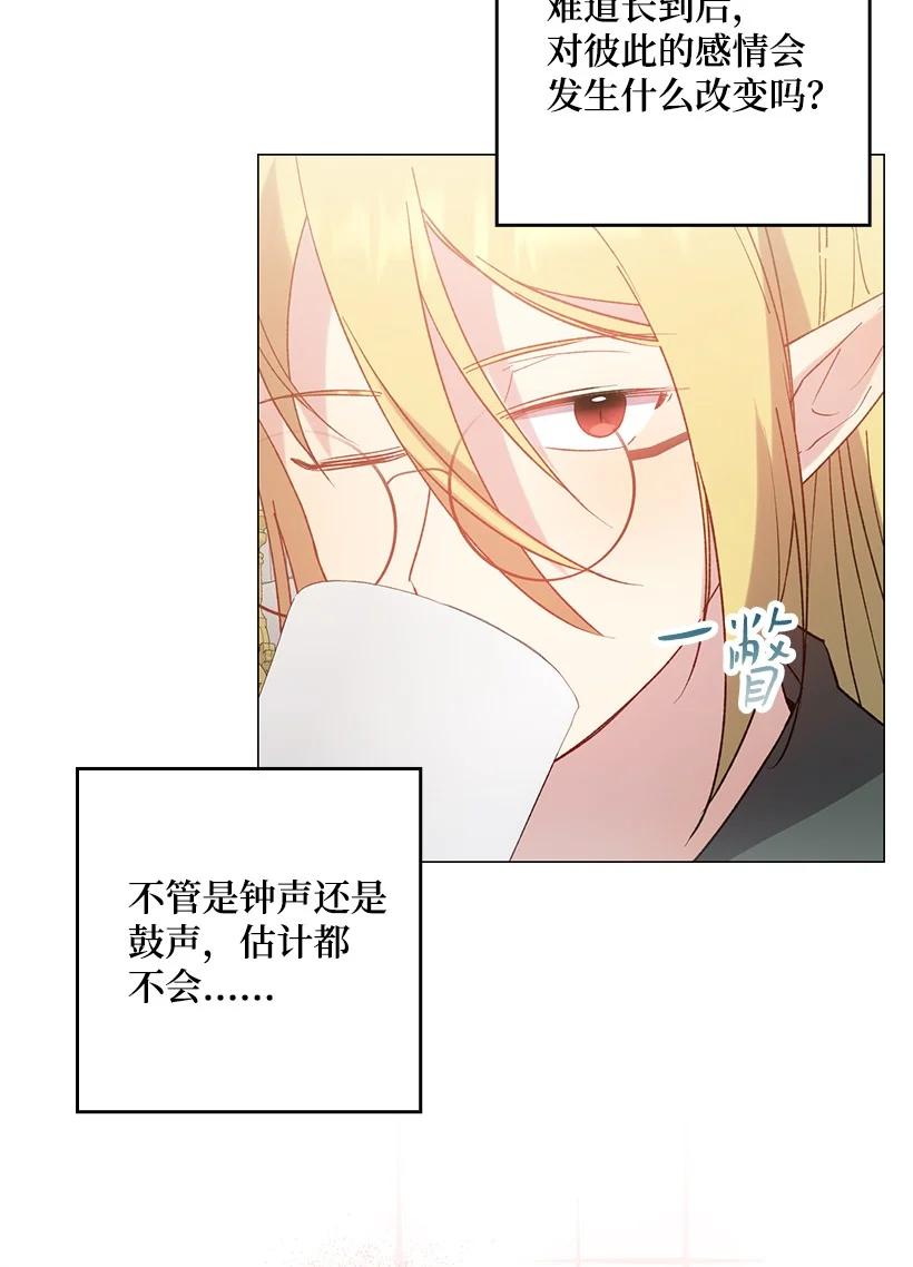 《王的贡女》番外11 命定之人 第57页