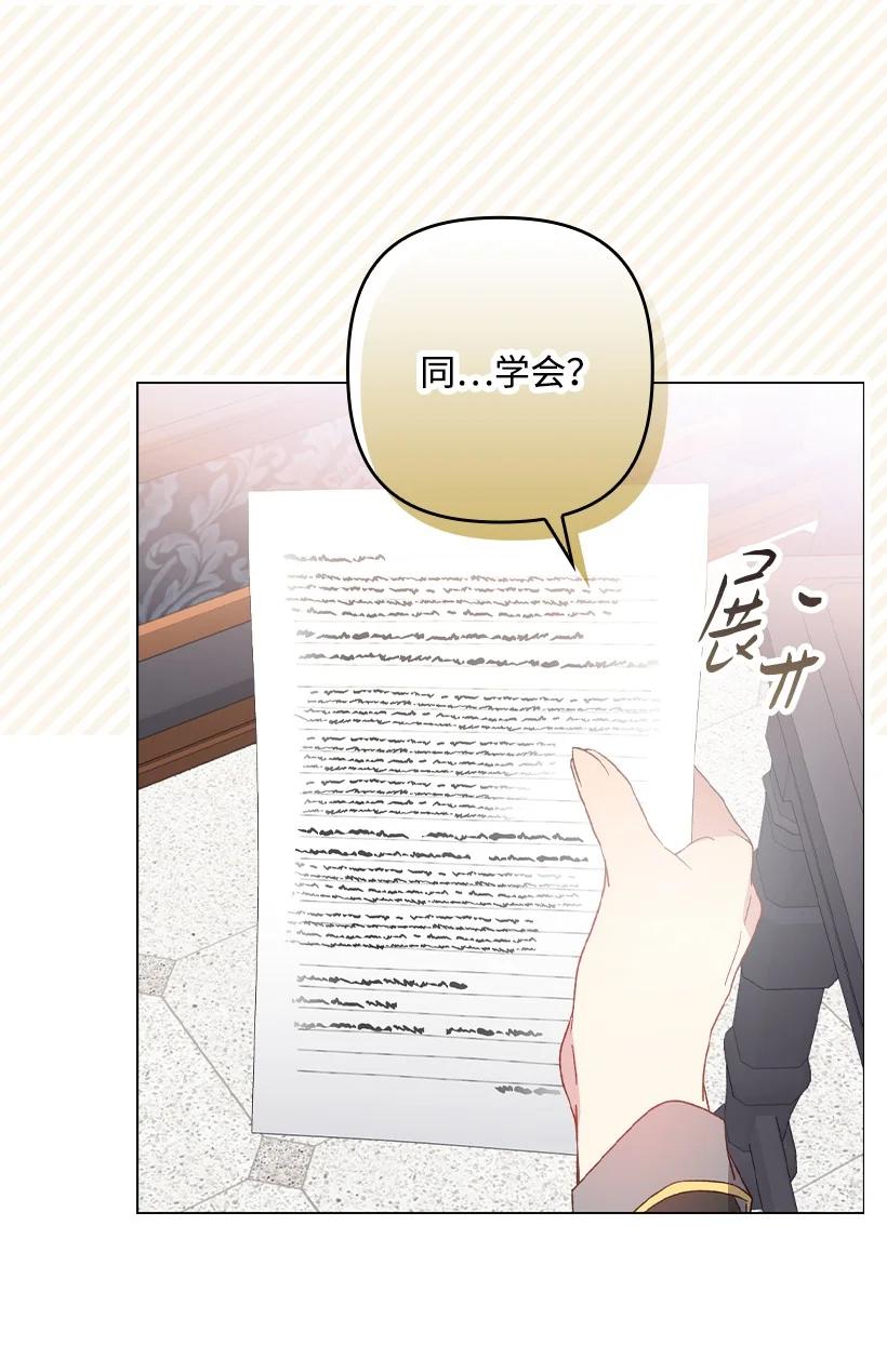 《王的贡女》番外11 命定之人 第42页