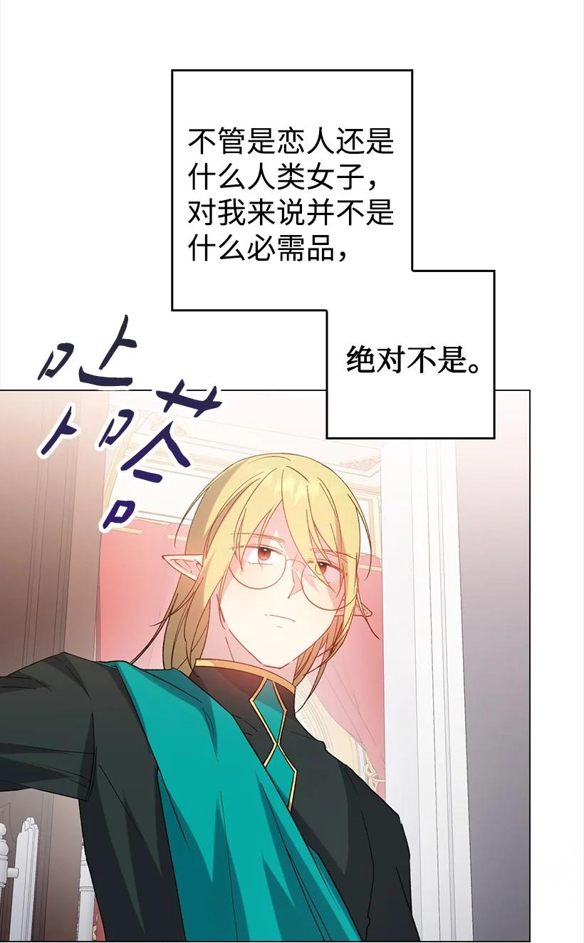 《王的贡女》番外11 命定之人 第24页