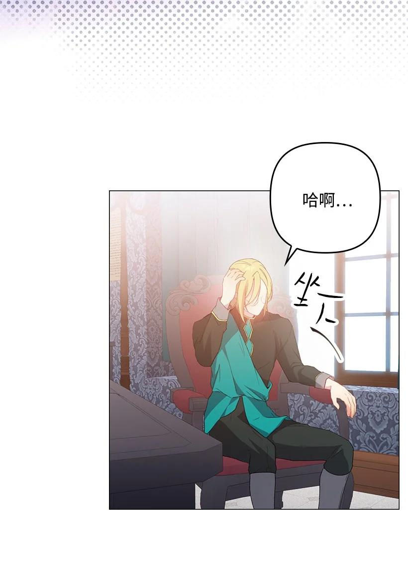 《王的贡女》番外11 命定之人 第38页
