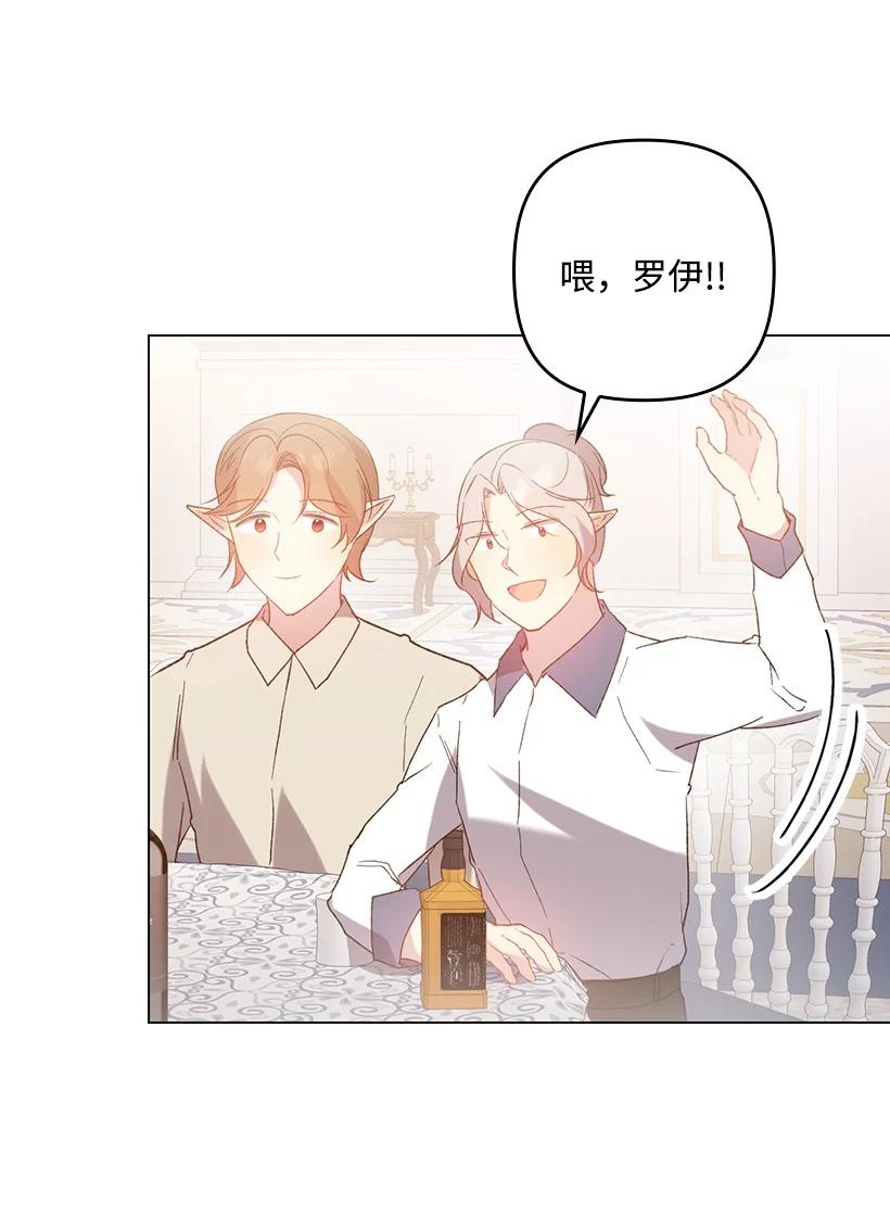 《王的贡女》番外11 命定之人 第50页
