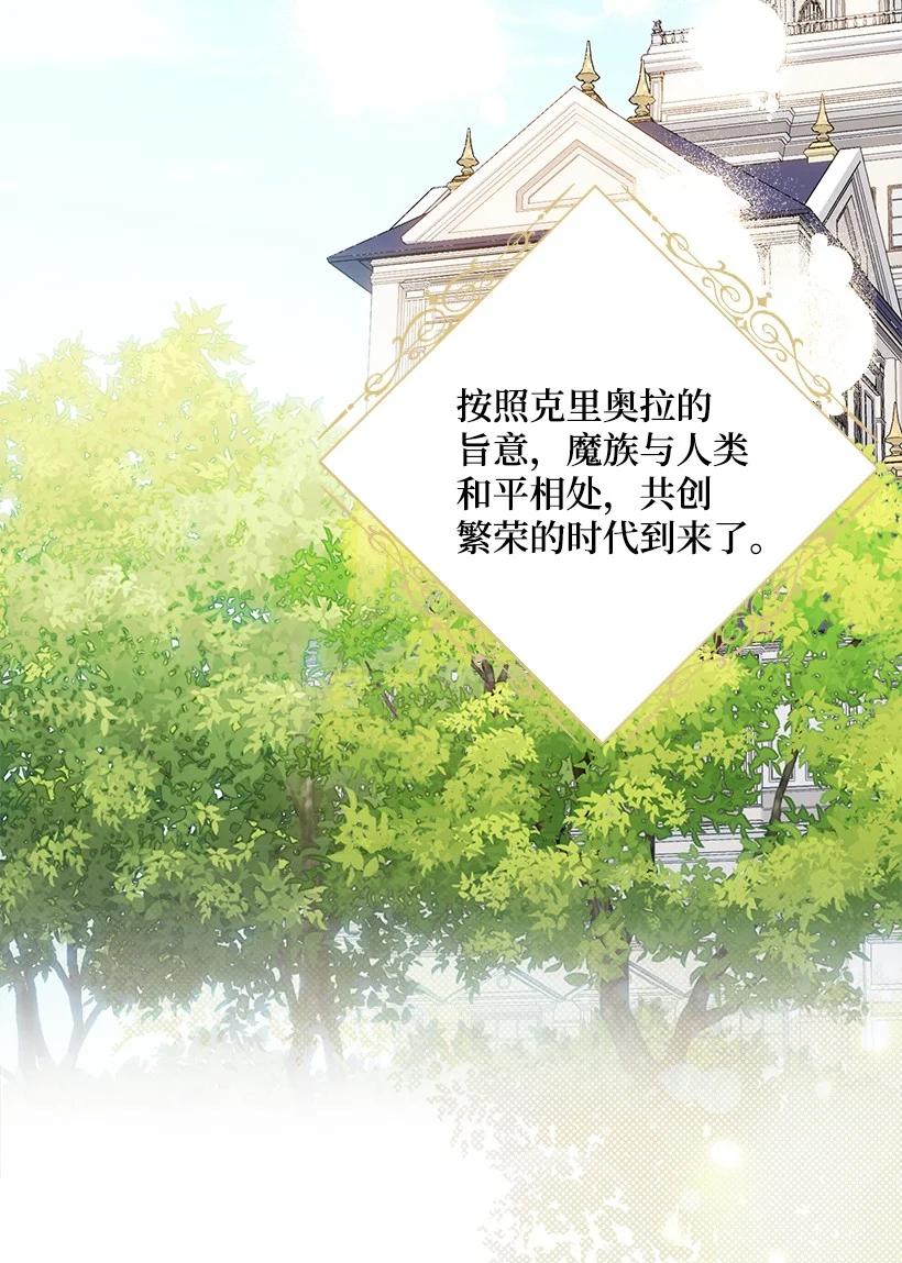 《王的贡女》番外11 命定之人 第11页
