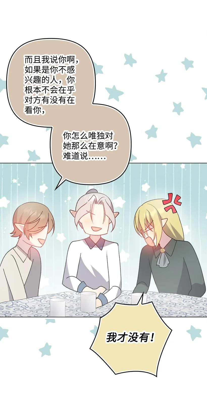 《王的贡女》番外11 命定之人 第69页