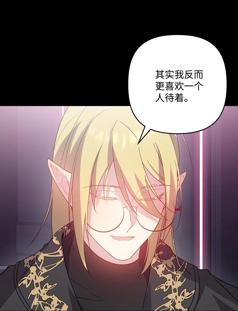 《王的贡女》番外11 命定之人 第21页