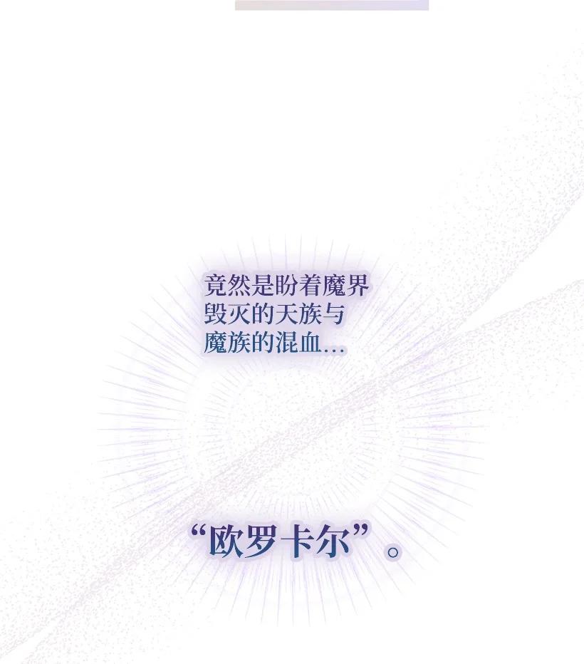 《王的贡女》番外11 命定之人 第6页