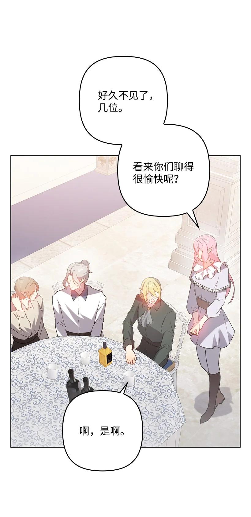 《王的贡女》番外11 命定之人 第72页