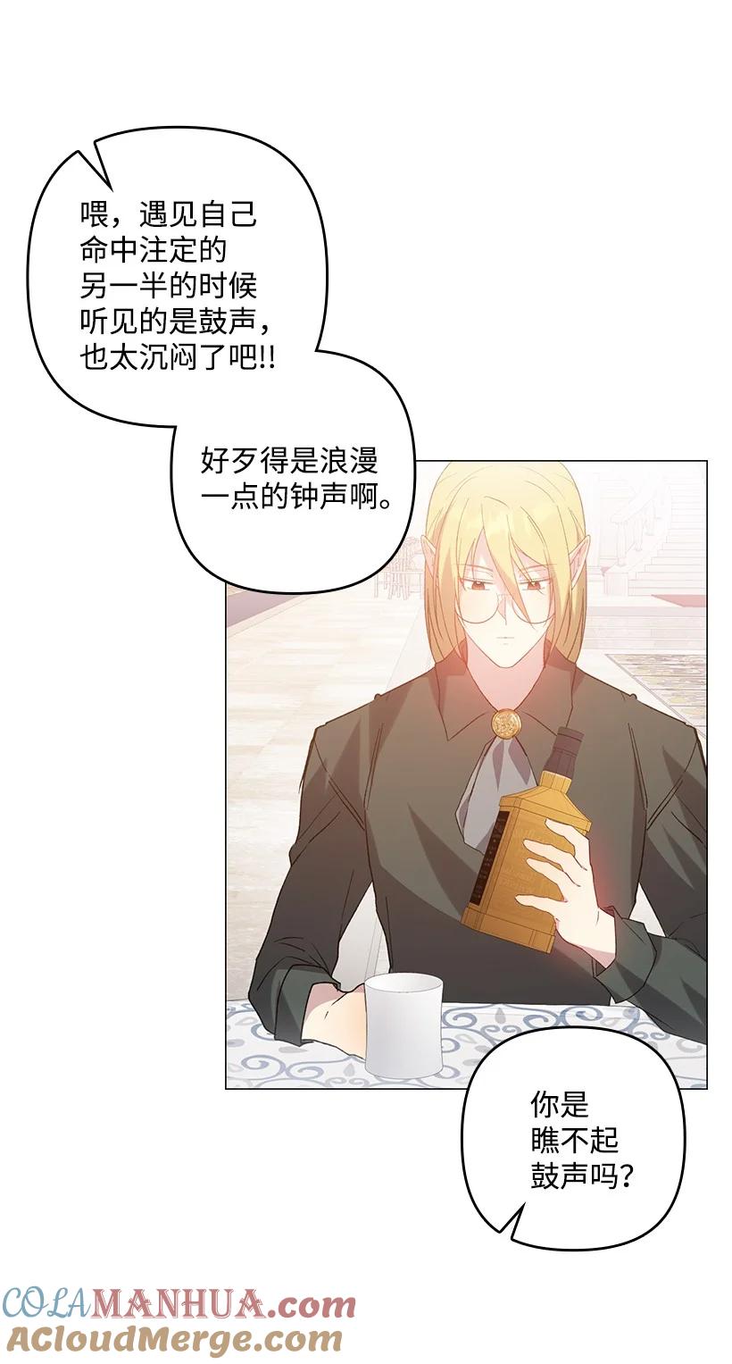 《王的贡女》番外11 命定之人 第55页