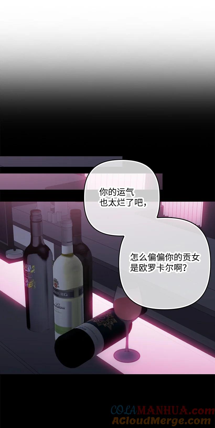 《王的贡女》番外11 命定之人 第16页