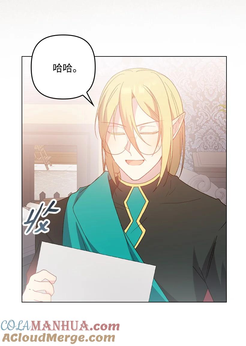 《王的贡女》番外11 命定之人 第46页