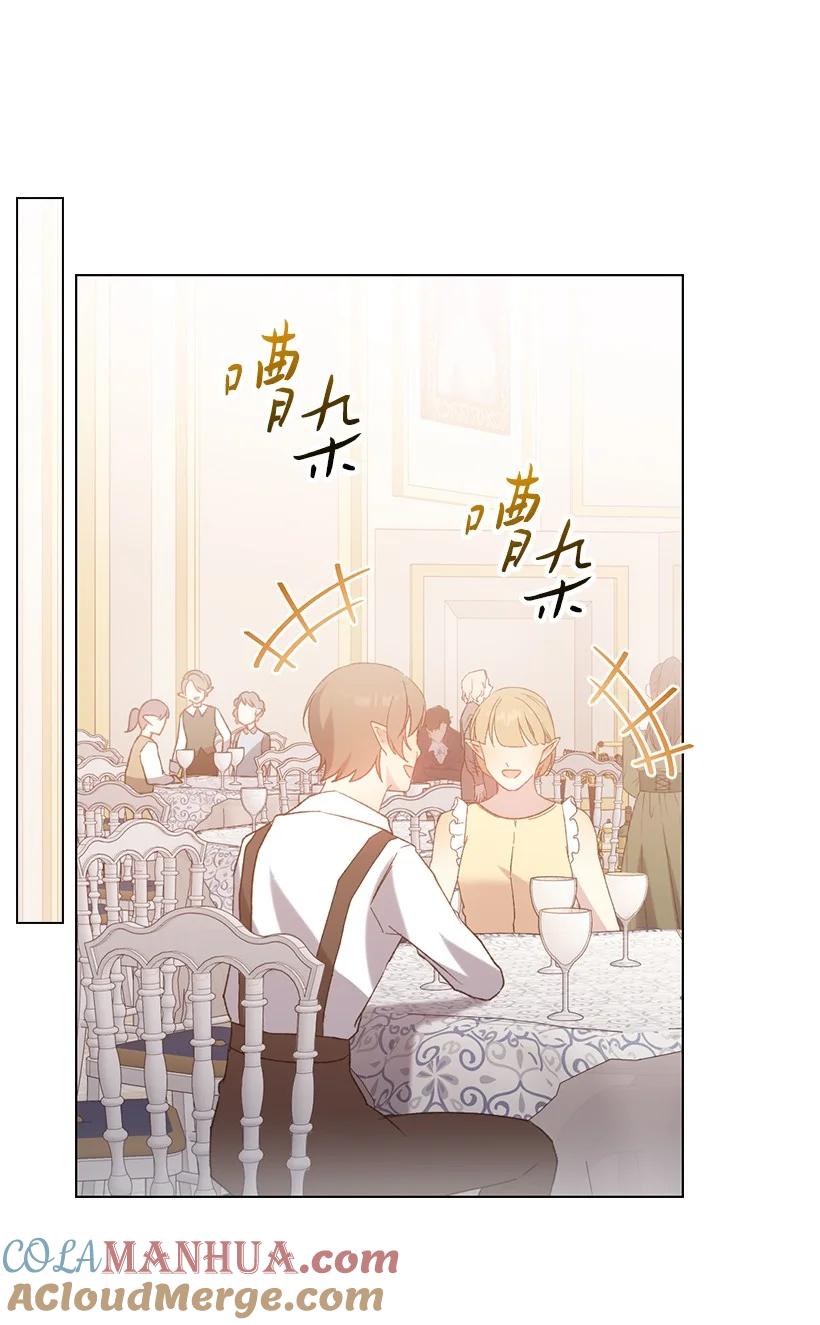 《王的贡女》番外11 命定之人 第49页
