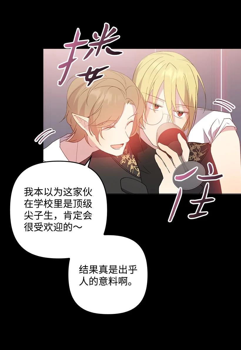 《王的贡女》番外11 命定之人 第18页