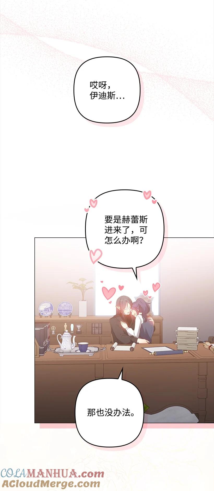 《王的贡女》番外11 命定之人 第25页