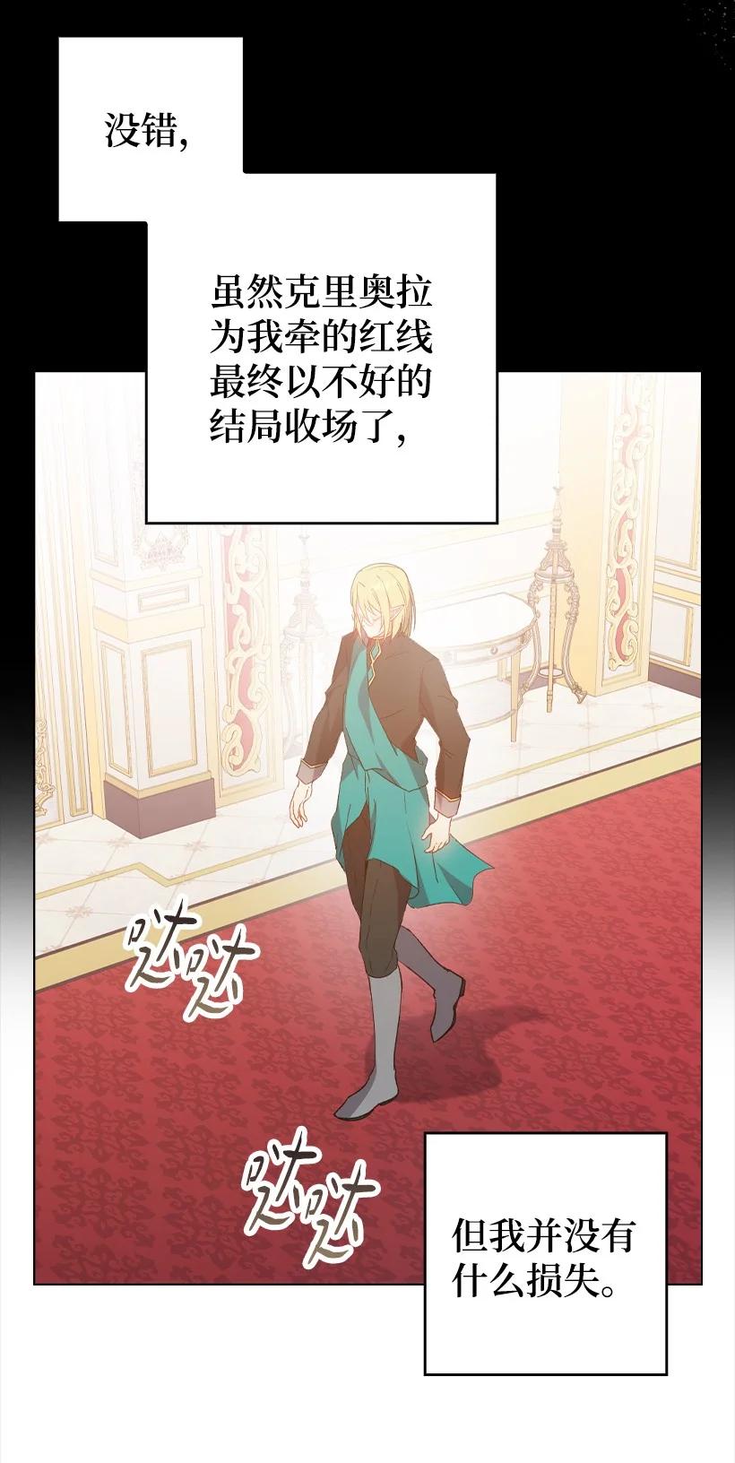 《王的贡女》番外11 命定之人 第23页