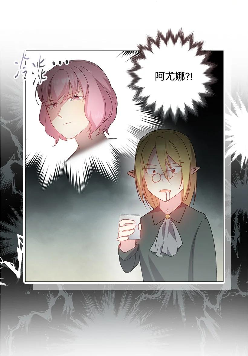 《王的贡女》番外11 命定之人 第60页