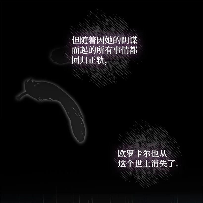 《王的贡女》番外11 命定之人 第9页