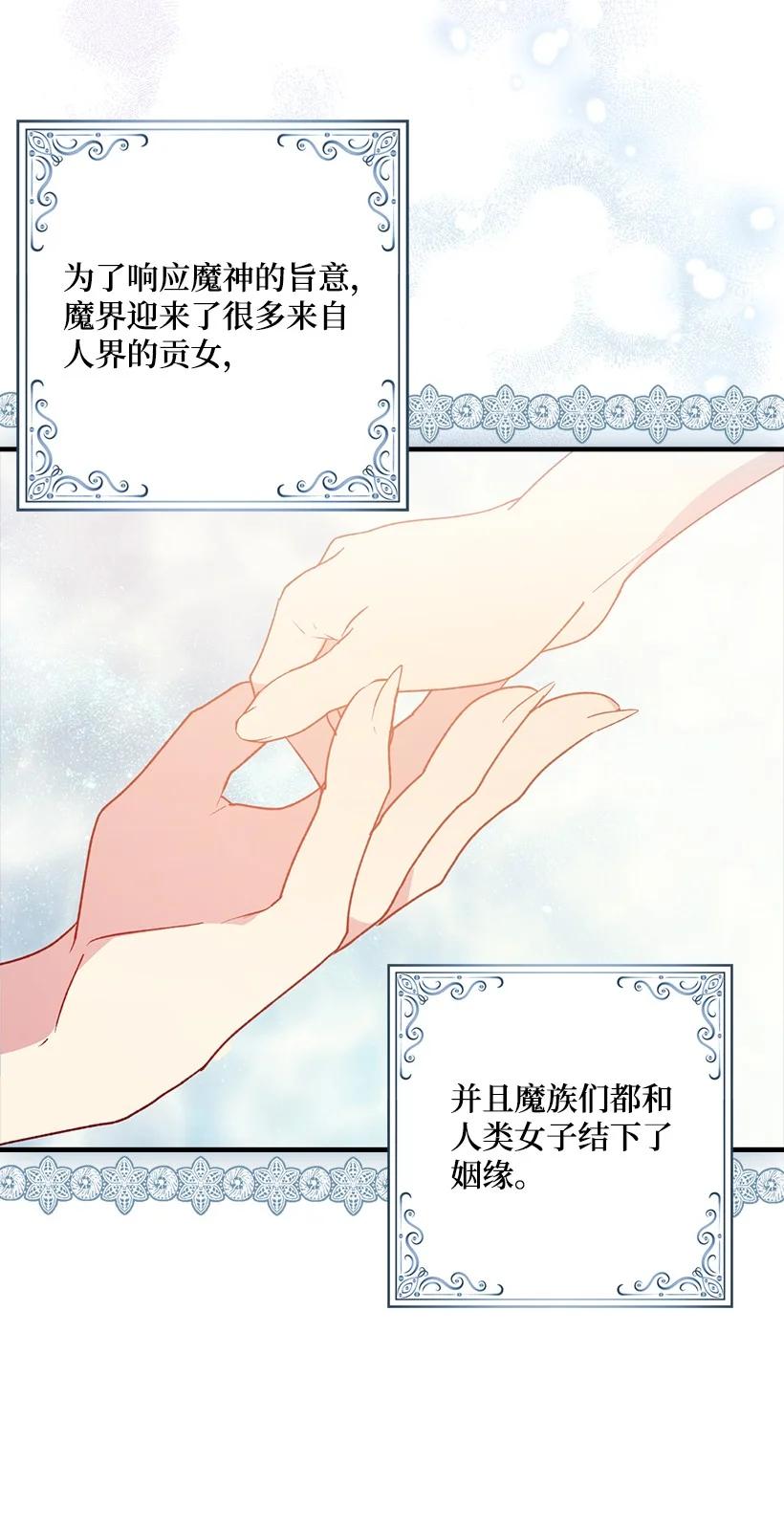 《王的贡女》番外11 命定之人 第3页