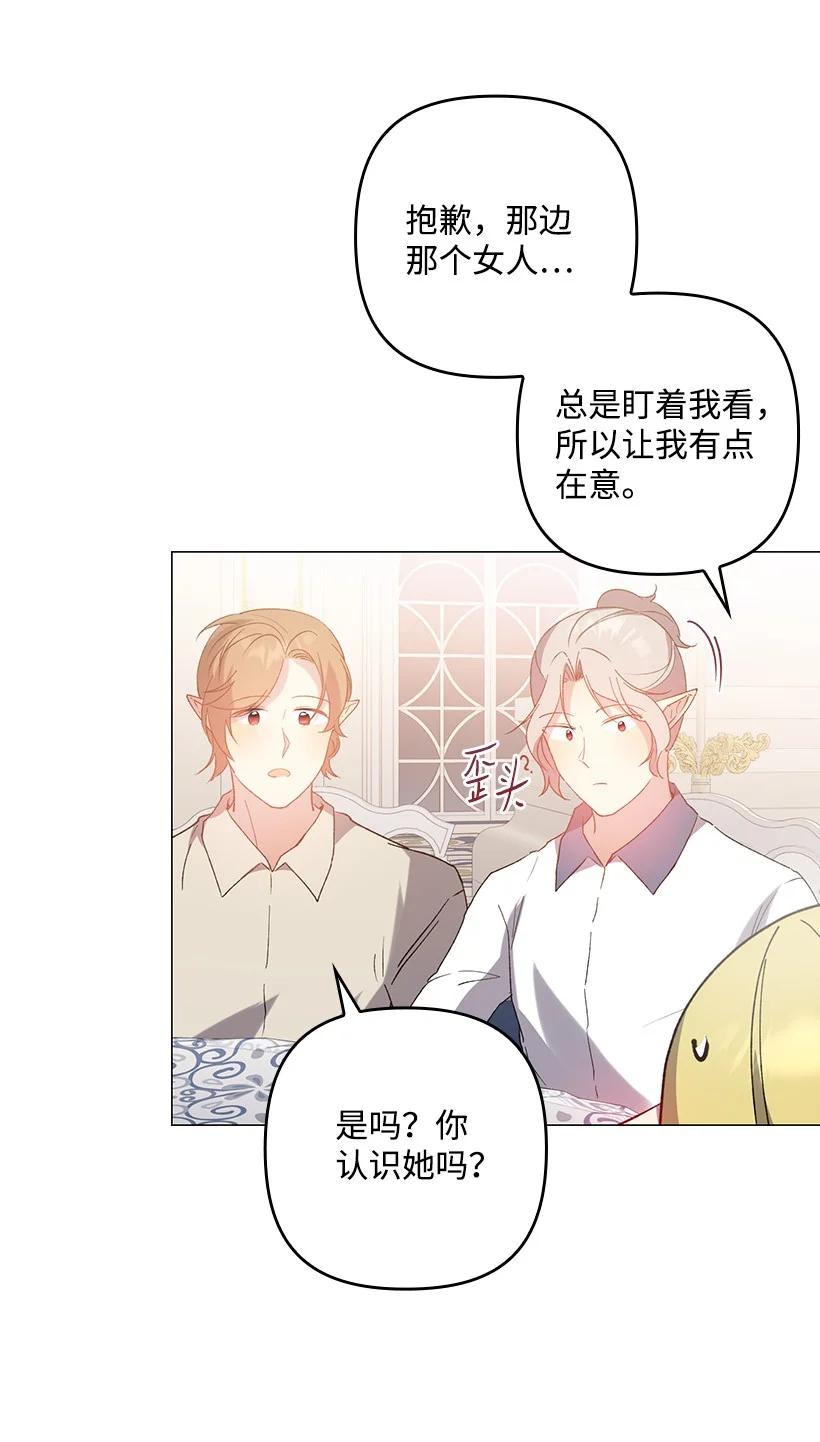 《王的贡女》番外11 命定之人 第66页