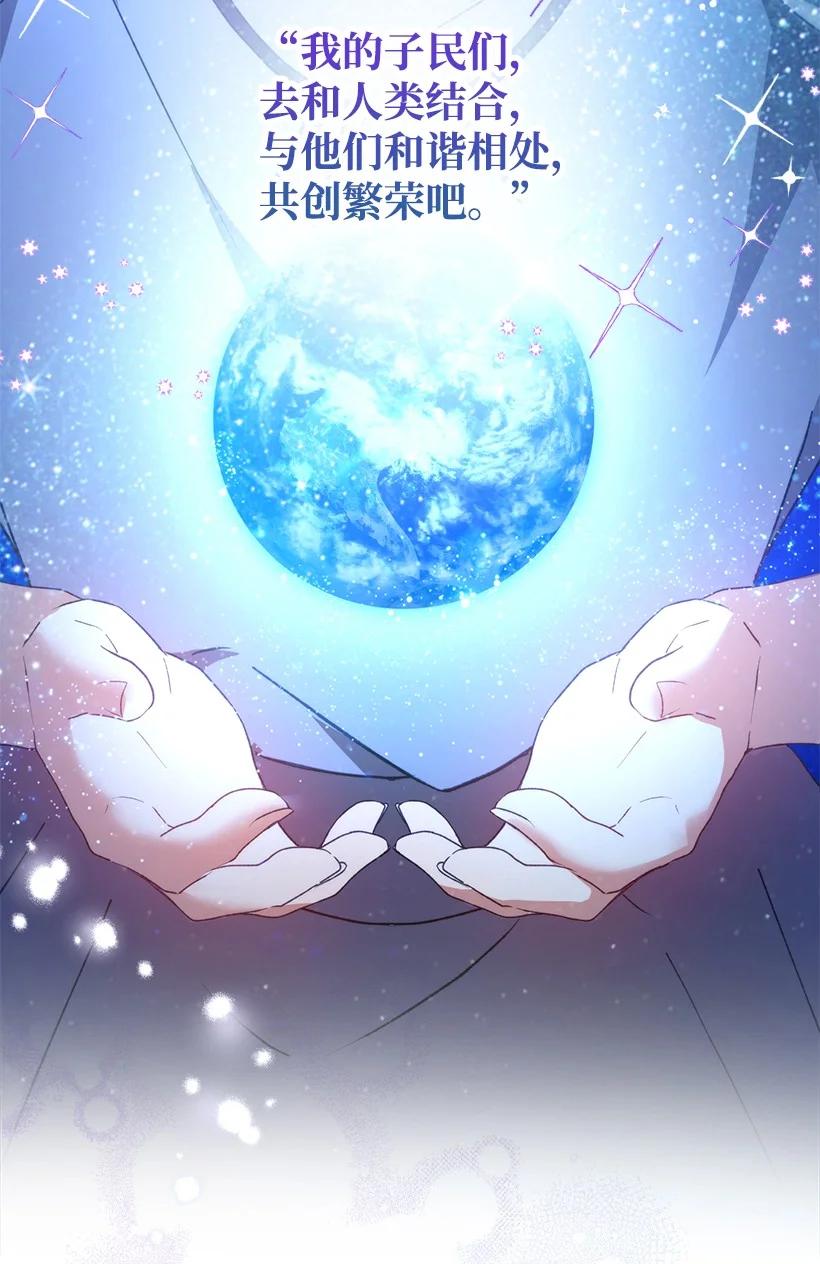 《王的贡女》番外11 命定之人 第2页