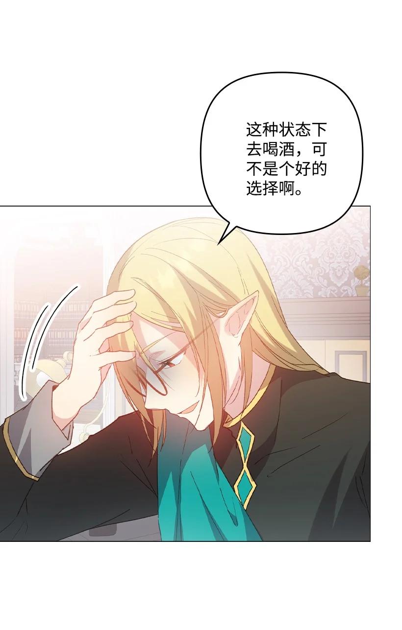 《王的贡女》番外11 命定之人 第47页