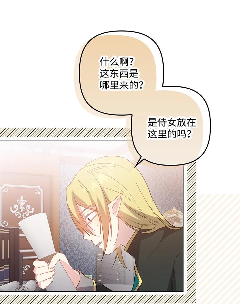 《王的贡女》番外11 命定之人 第41页