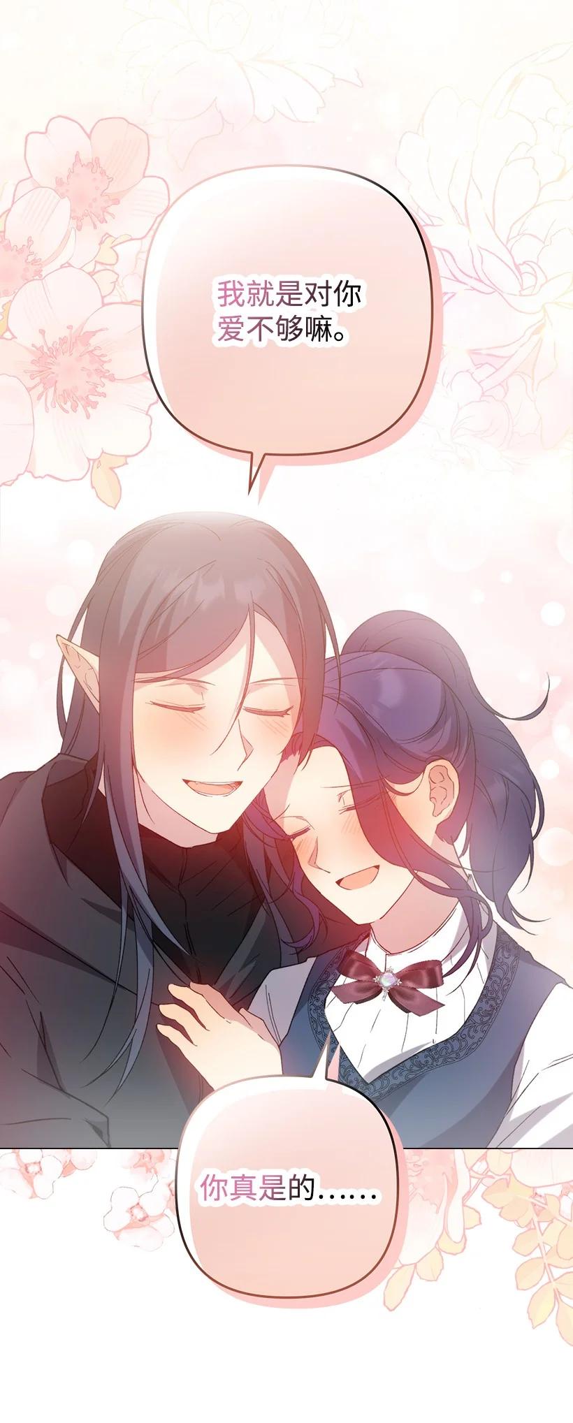 《王的贡女》番外11 命定之人 第26页