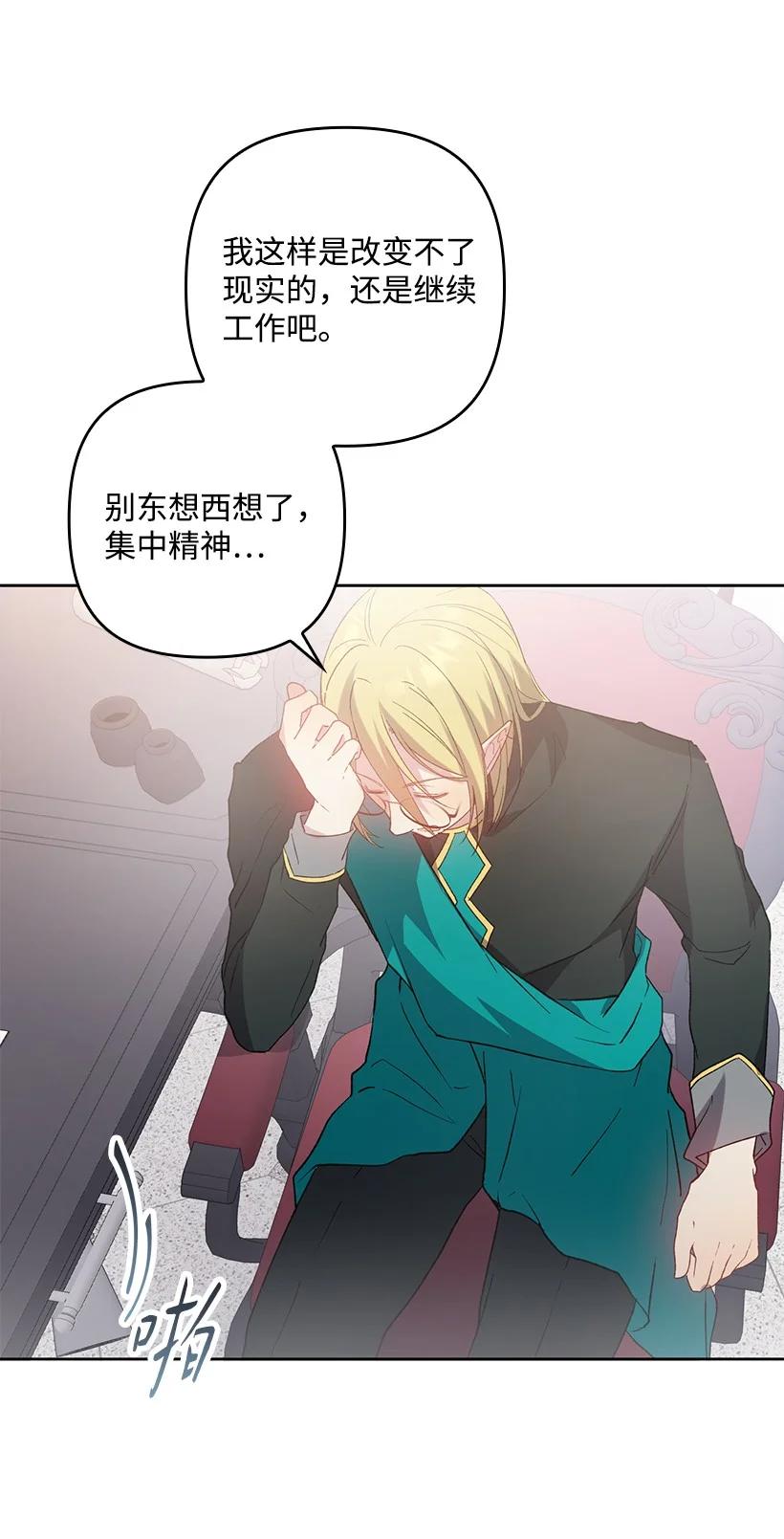 《王的贡女》番外11 命定之人 第39页