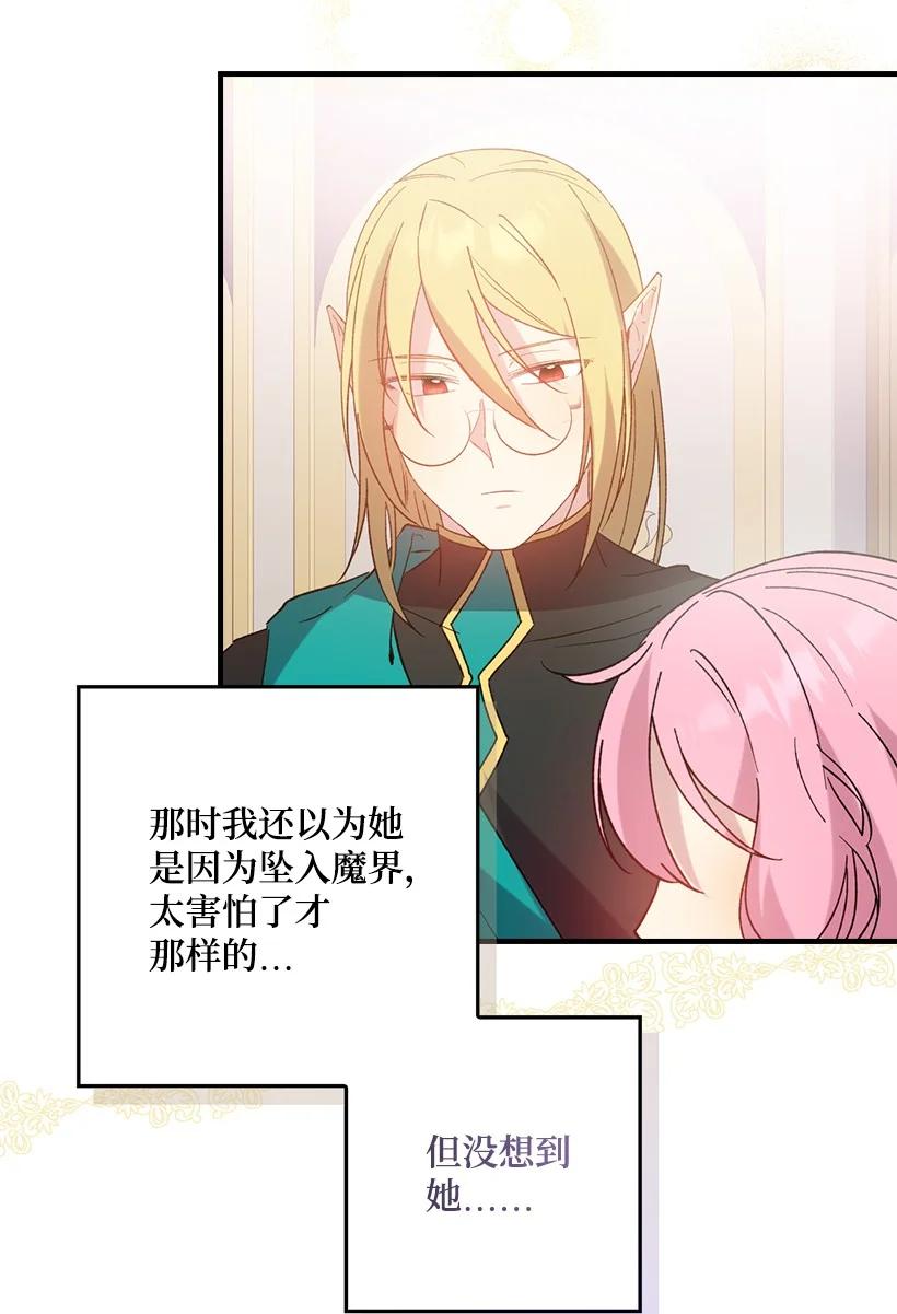 《王的贡女》番外11 命定之人 第5页