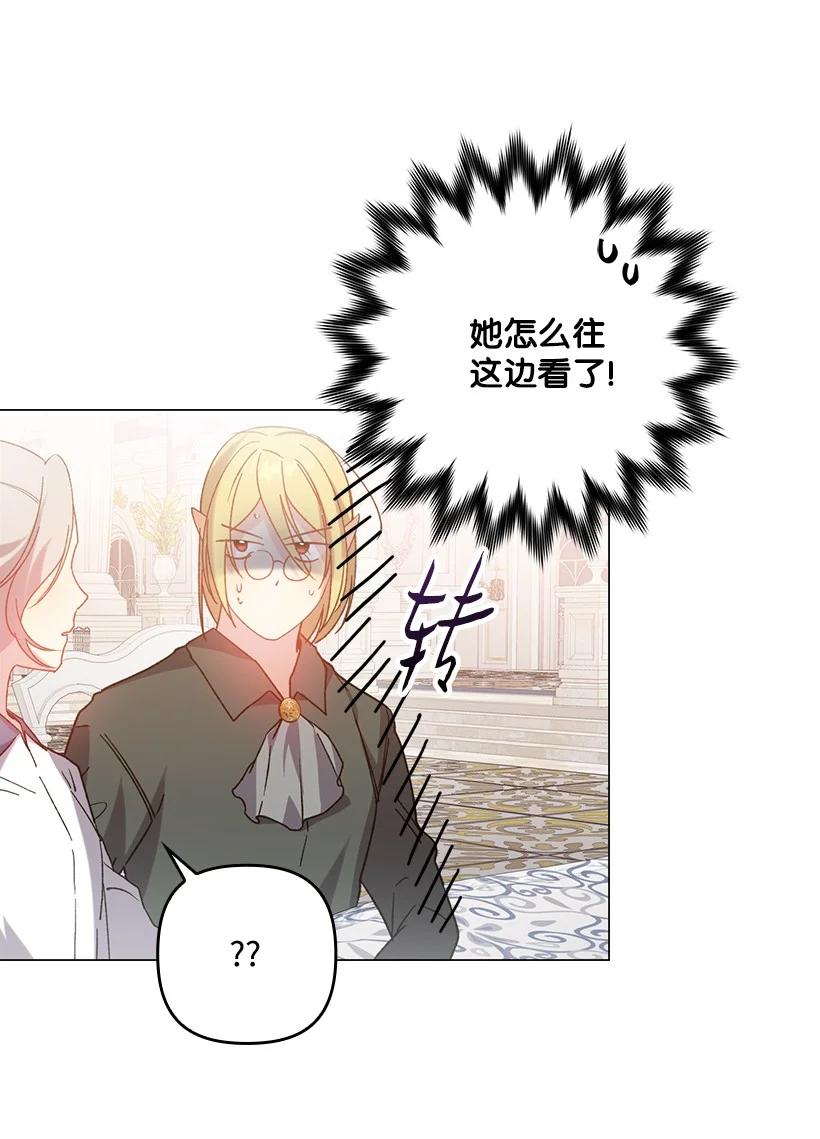 《王的贡女》番外11 命定之人 第65页